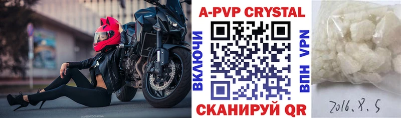 Купить  Называевск  А ПВП VHQ 