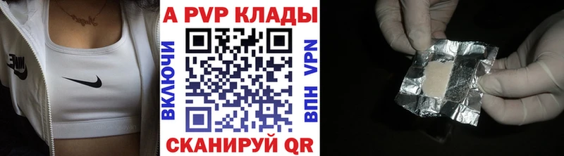 Альфа ПВП крисы CK Называевск