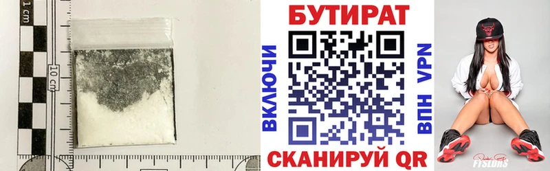 БУТИРАТ буратино  Купить закладки  Называевск 