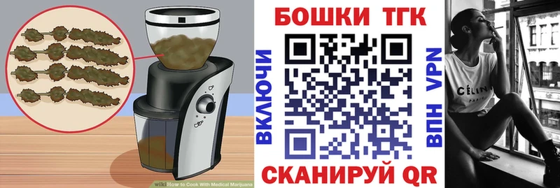Печенье с ТГК марихуана  Купить где  Называевск 