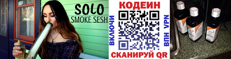 Купить  Называевск  Кодеин Purple Drank 