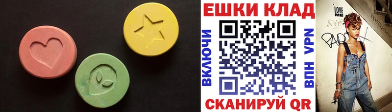 Ecstasy круглые  Купить где  Называевск 