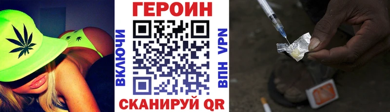 Героин белый Купить закладки Называевск