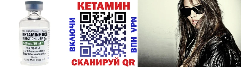 Кетамин ketamine  Купить закладки  Называевск 