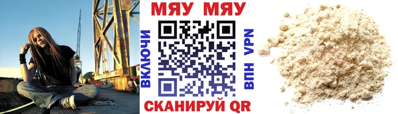 Мефедрон 4 MMC  Купить  Называевск 
