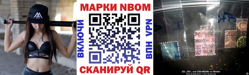 Купить закладки  Называевск  Марки NBOMe 1500мкг 